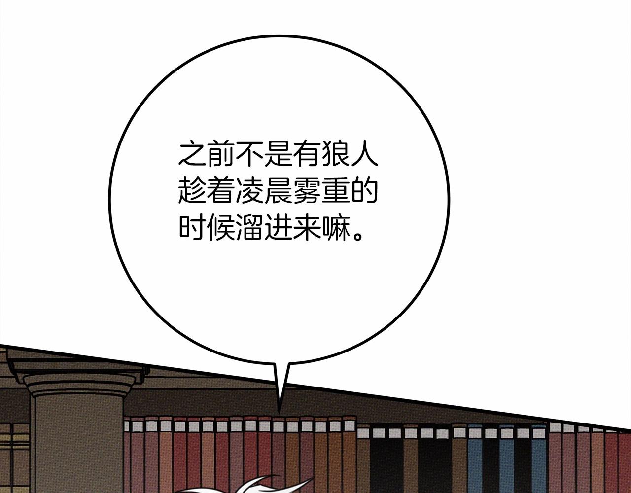 第54话 躲在墙角33