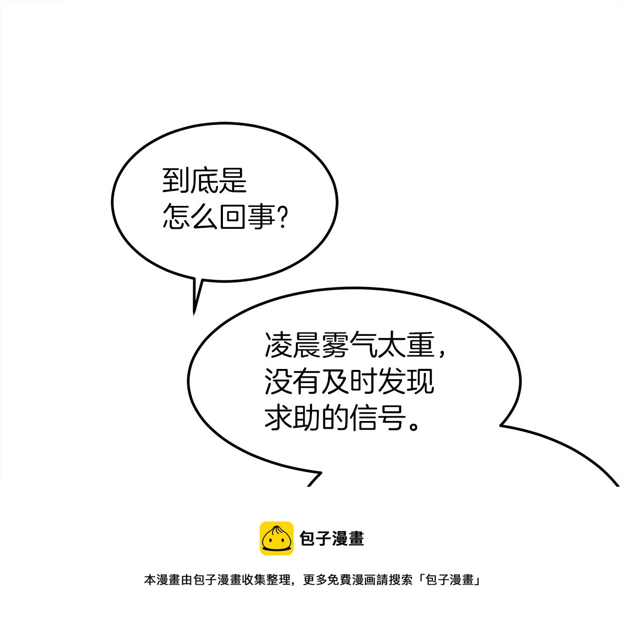 第39话 我不走4