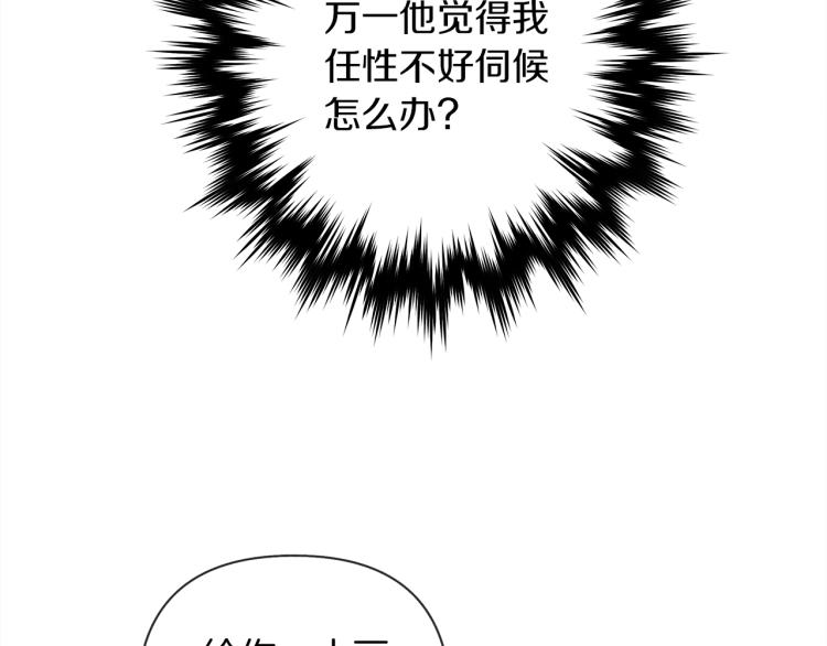 第6话 旁若无人179