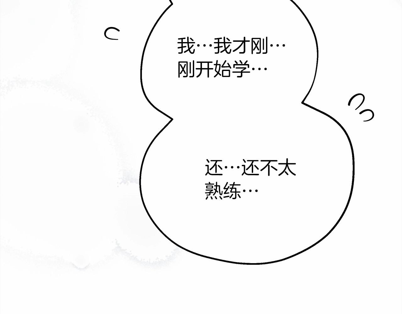 第58话 护妻狂魔70
