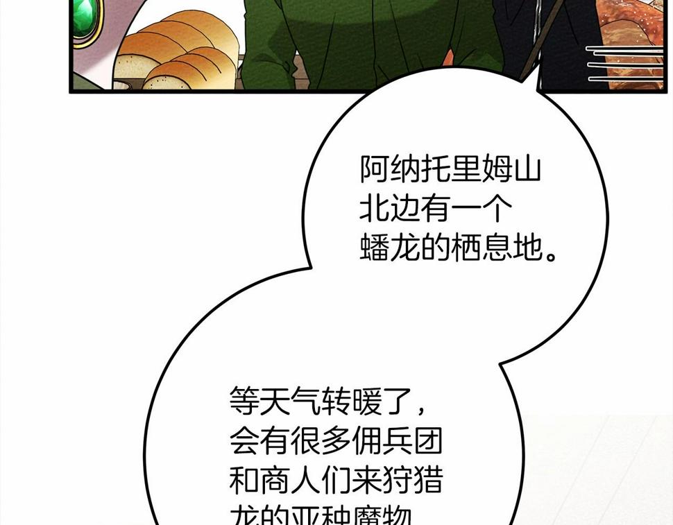 第63话 独当一面？24