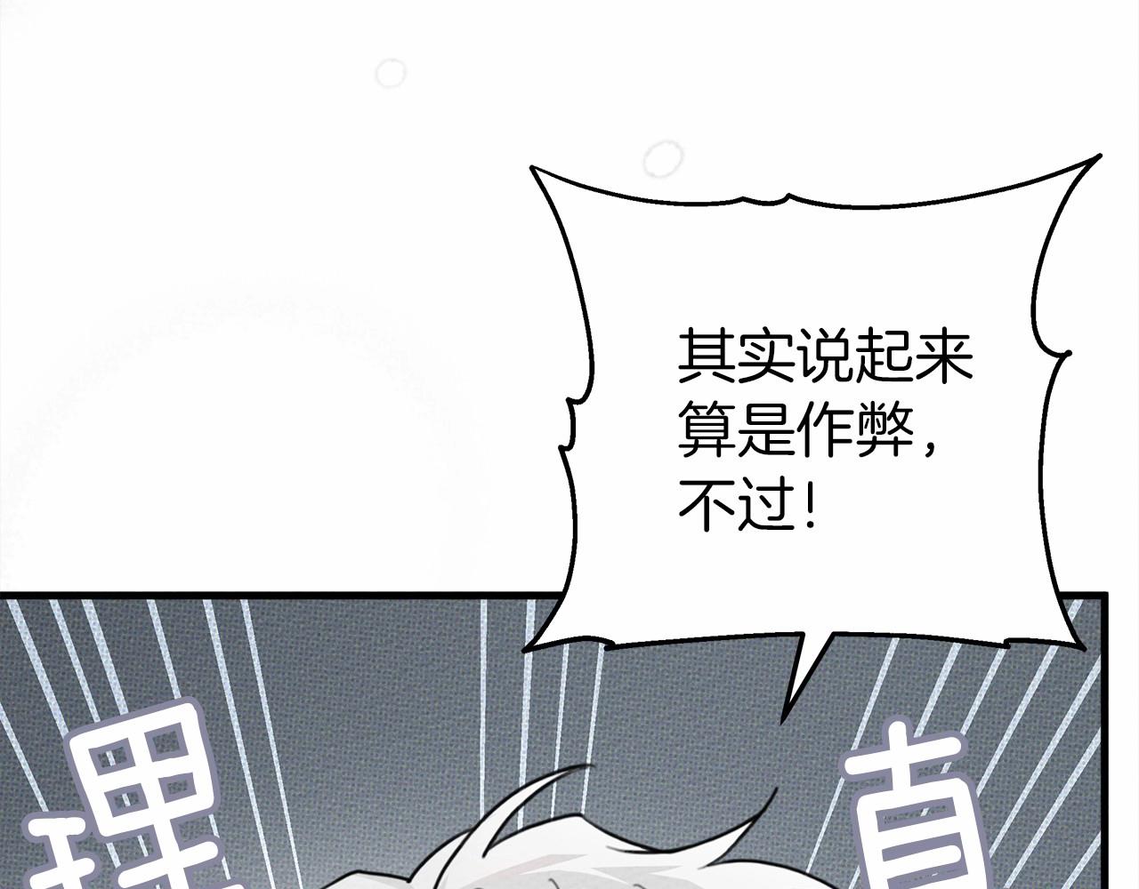 第56话 他也会脆弱吗？216