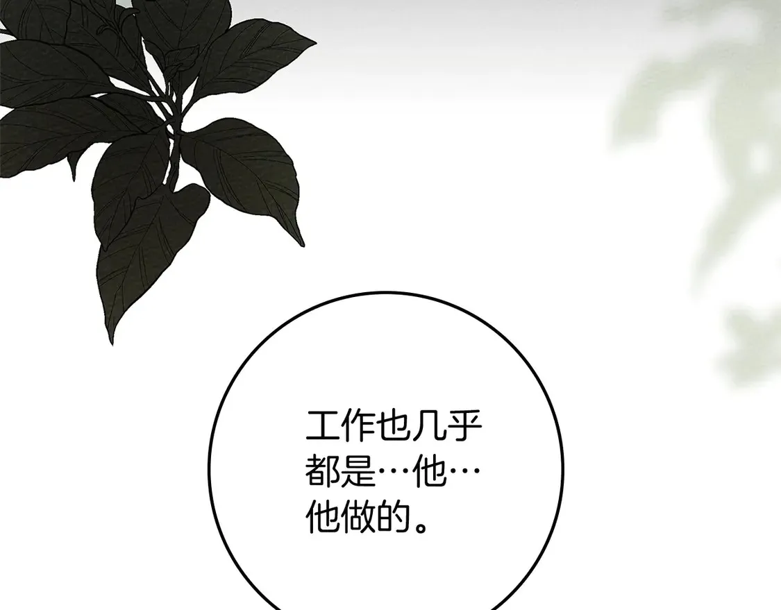 第91话 生活再苦都不怕，有夫人就够甜96