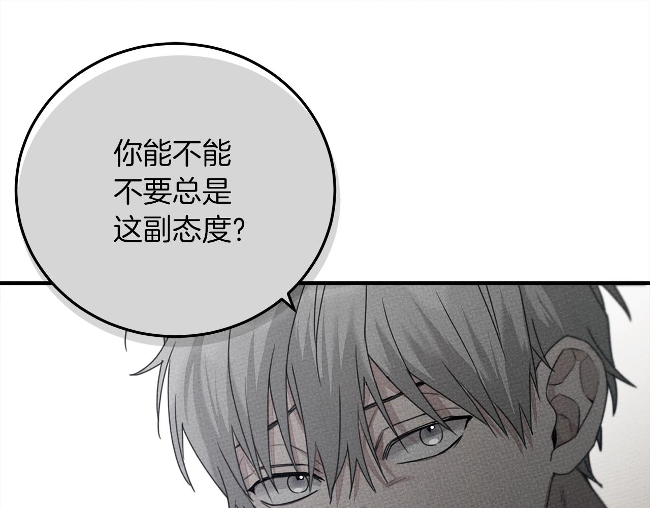 第36话 守护是骑士的义务147