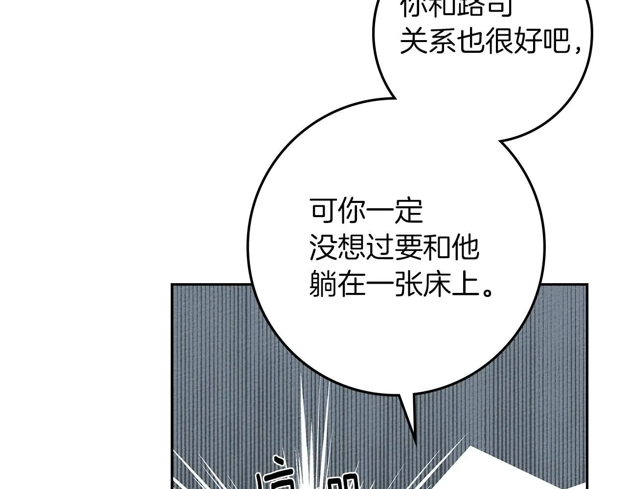 第69话 像这种亲密的关系…22