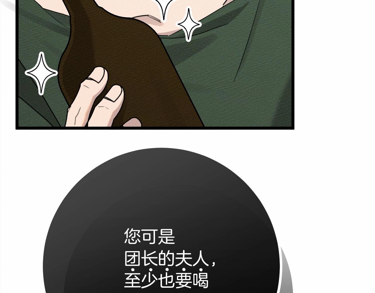 第48话 醉酒后的另一面109