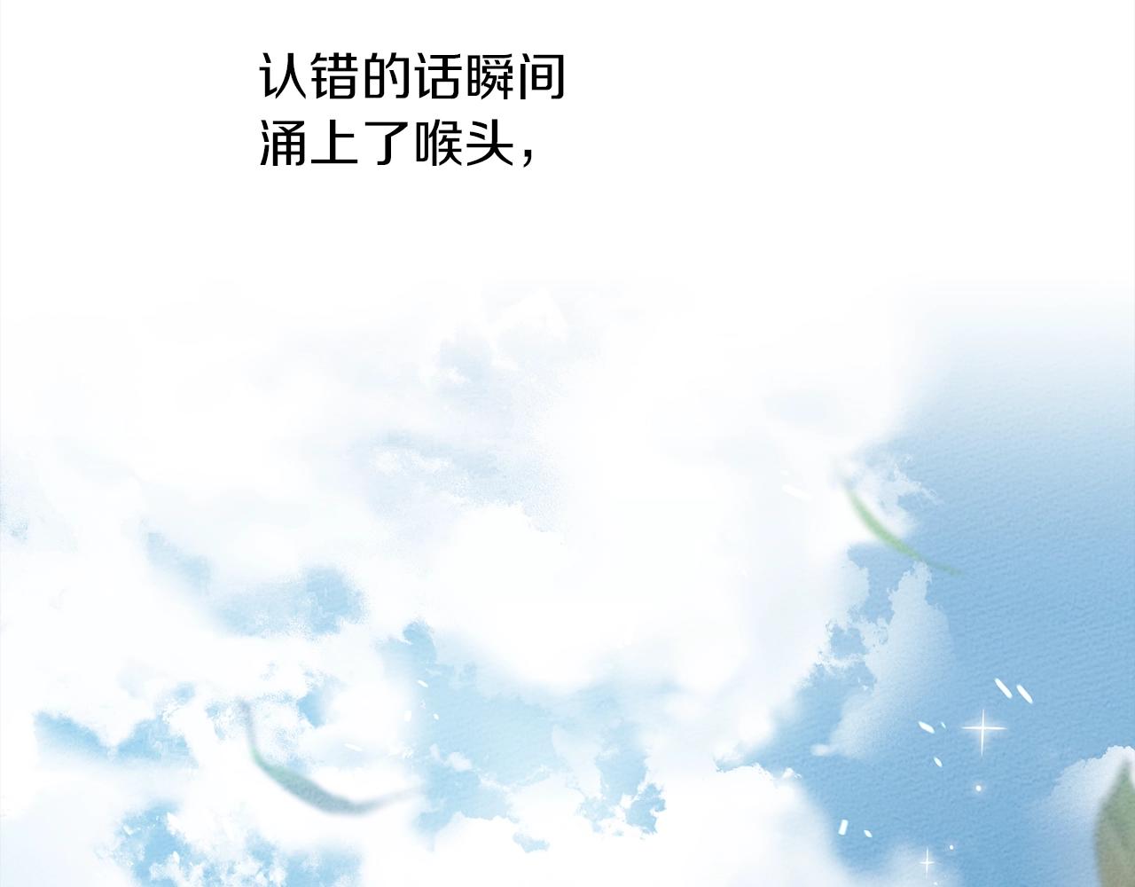 第26话 狂躁被抚平126