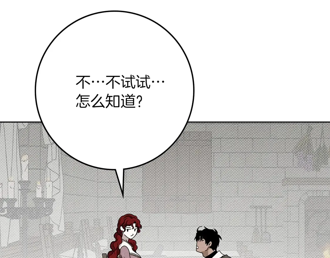 第90话 我想做我自己想做的！138
