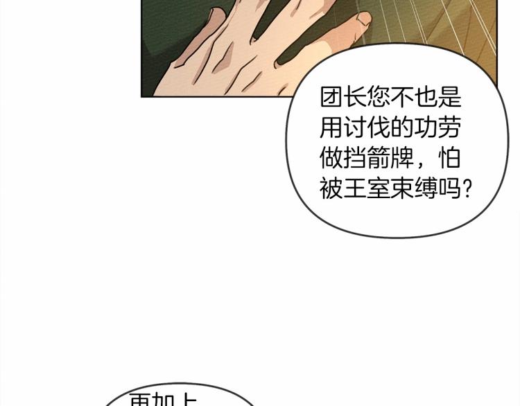 第14话 别扭的坦诚91