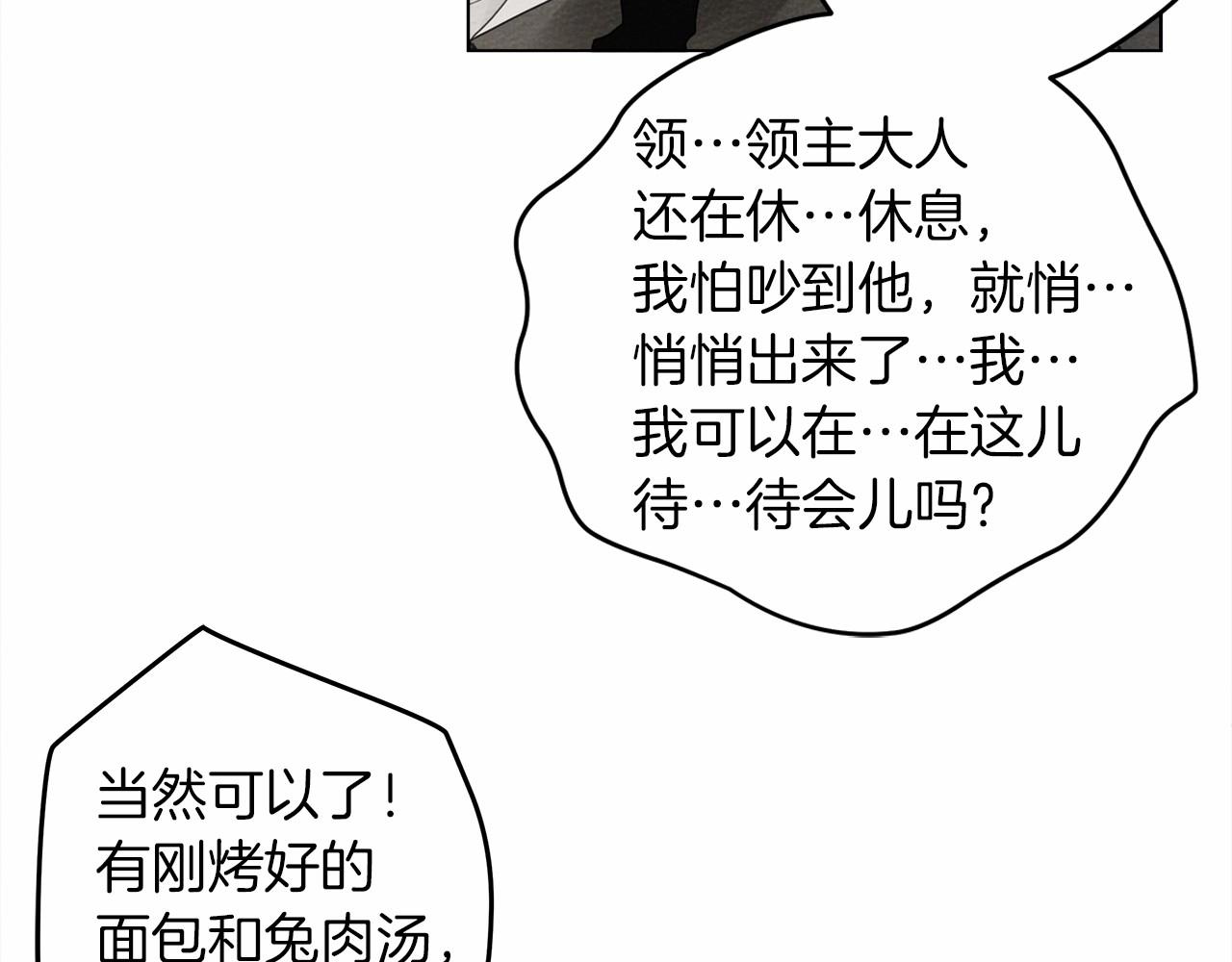 第31话 睡着的他49