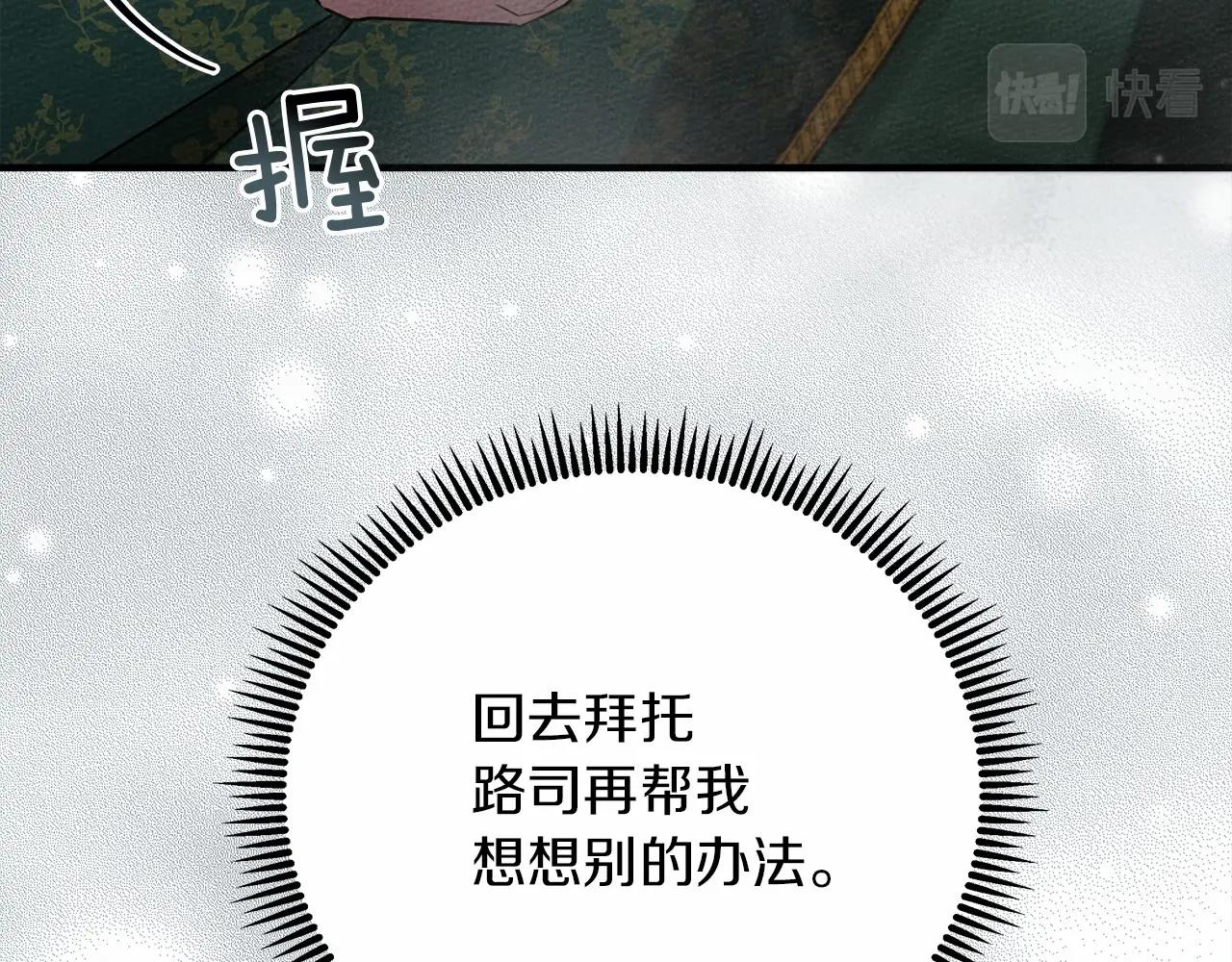第54话 躲在墙角225