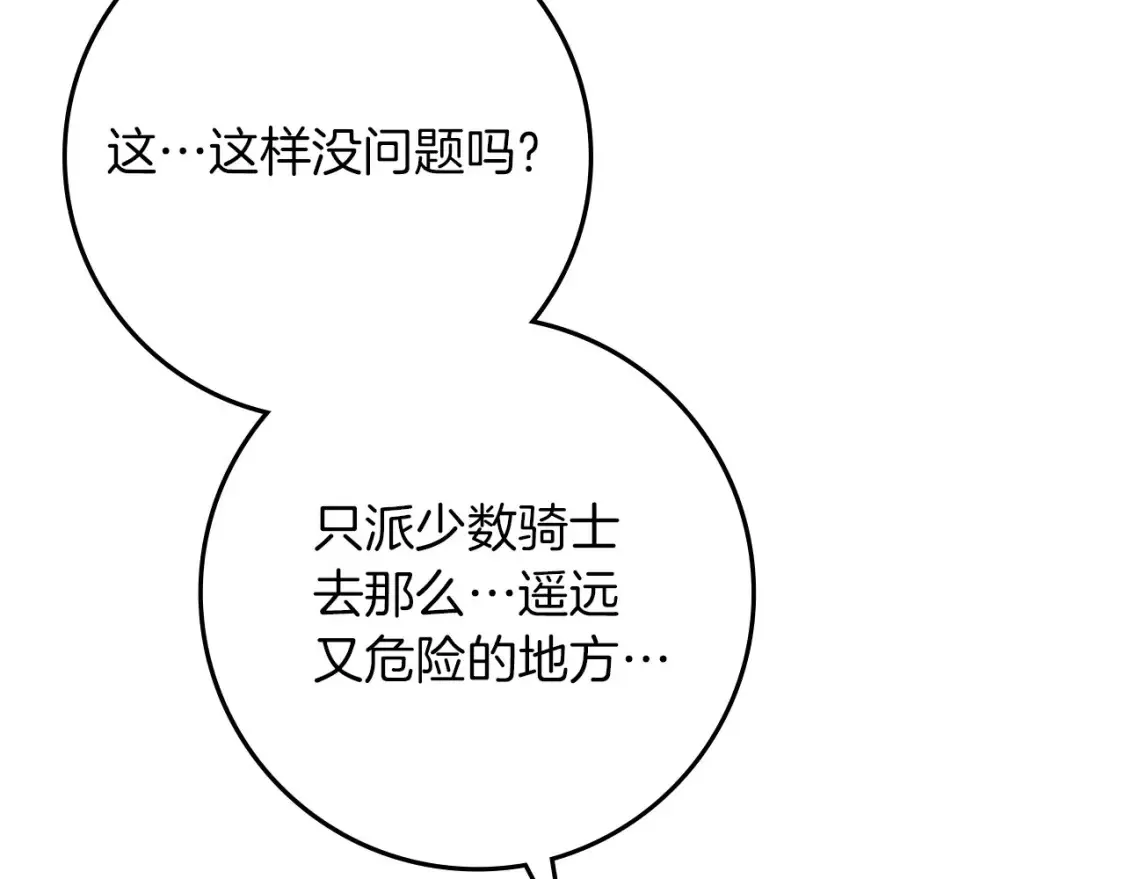 第86话 你最近怎么这么可爱54