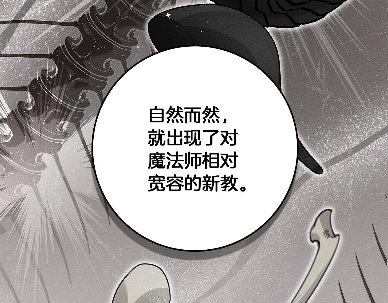 第68话 是试探吗？35