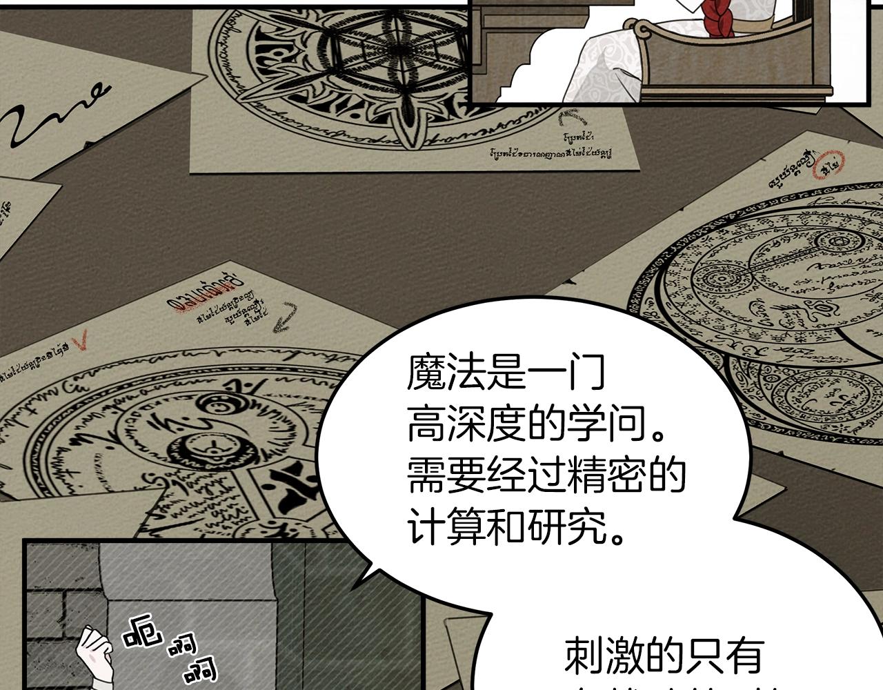 第二季·启·我的宝物96