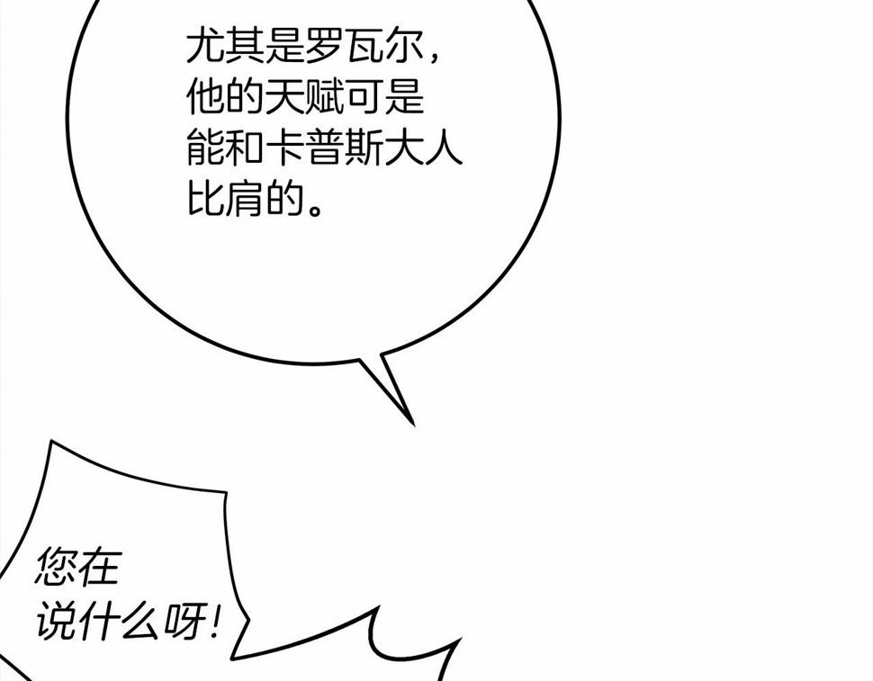 第63话 独当一面？102