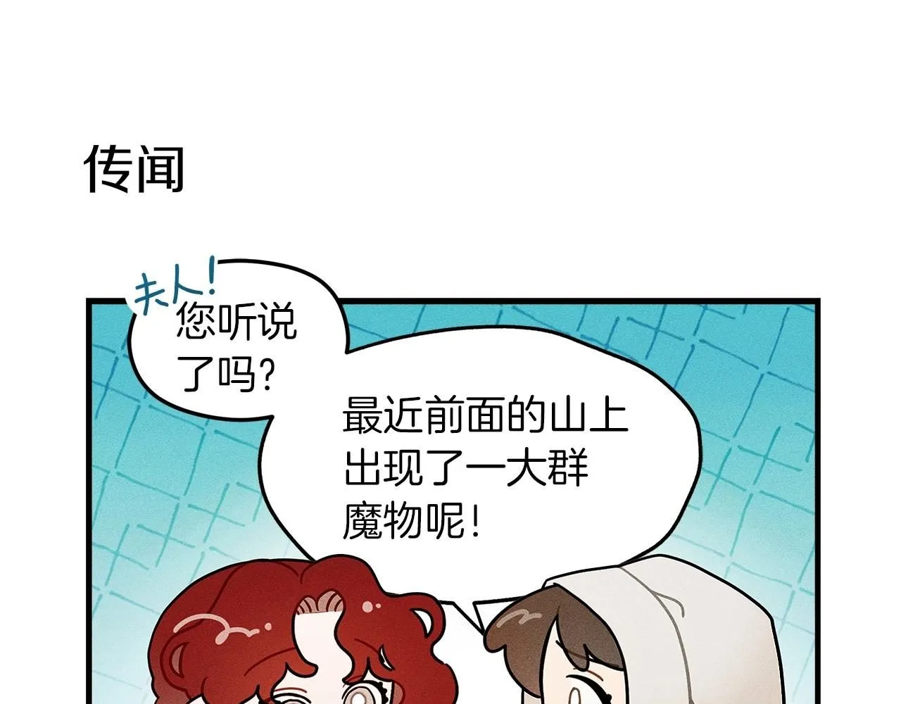 番外6 猫的报恩10