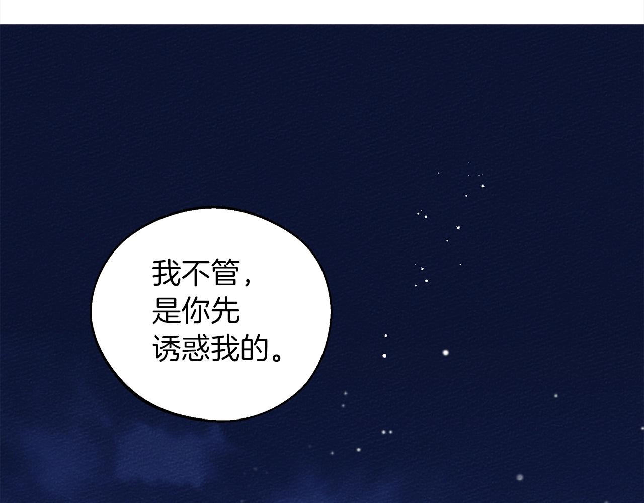 第28话 玫瑰花香皂101