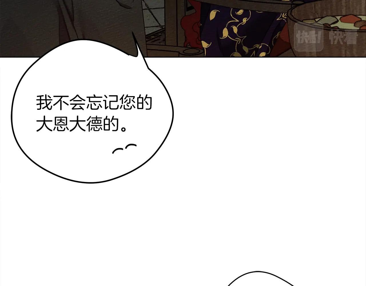 第29话 领主的礼物26
