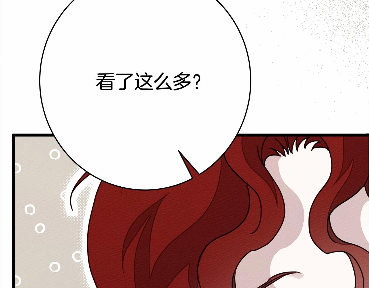 第49话 麦茜主动183