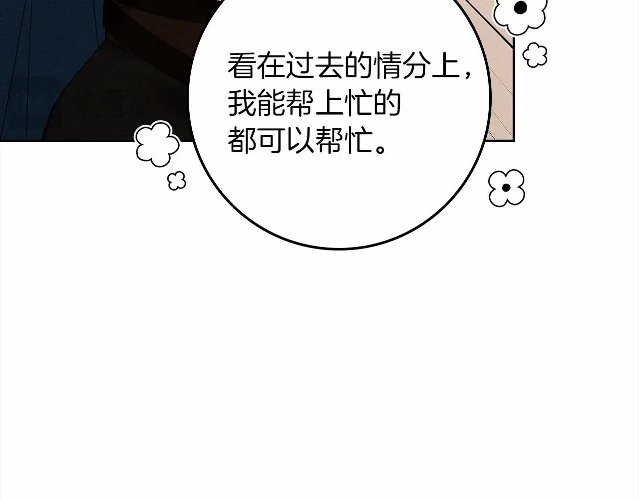 第68话 是试探吗？106