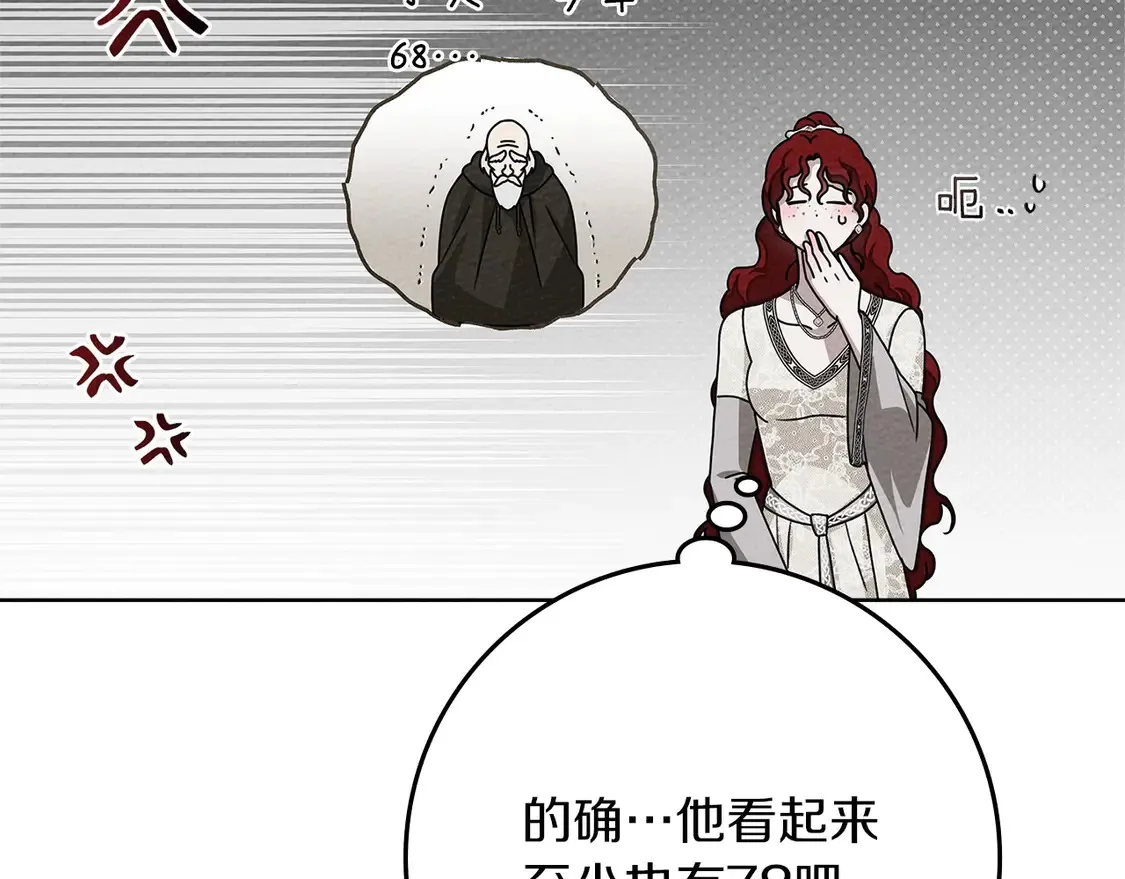 第91话 生活再苦都不怕，有夫人就够甜20