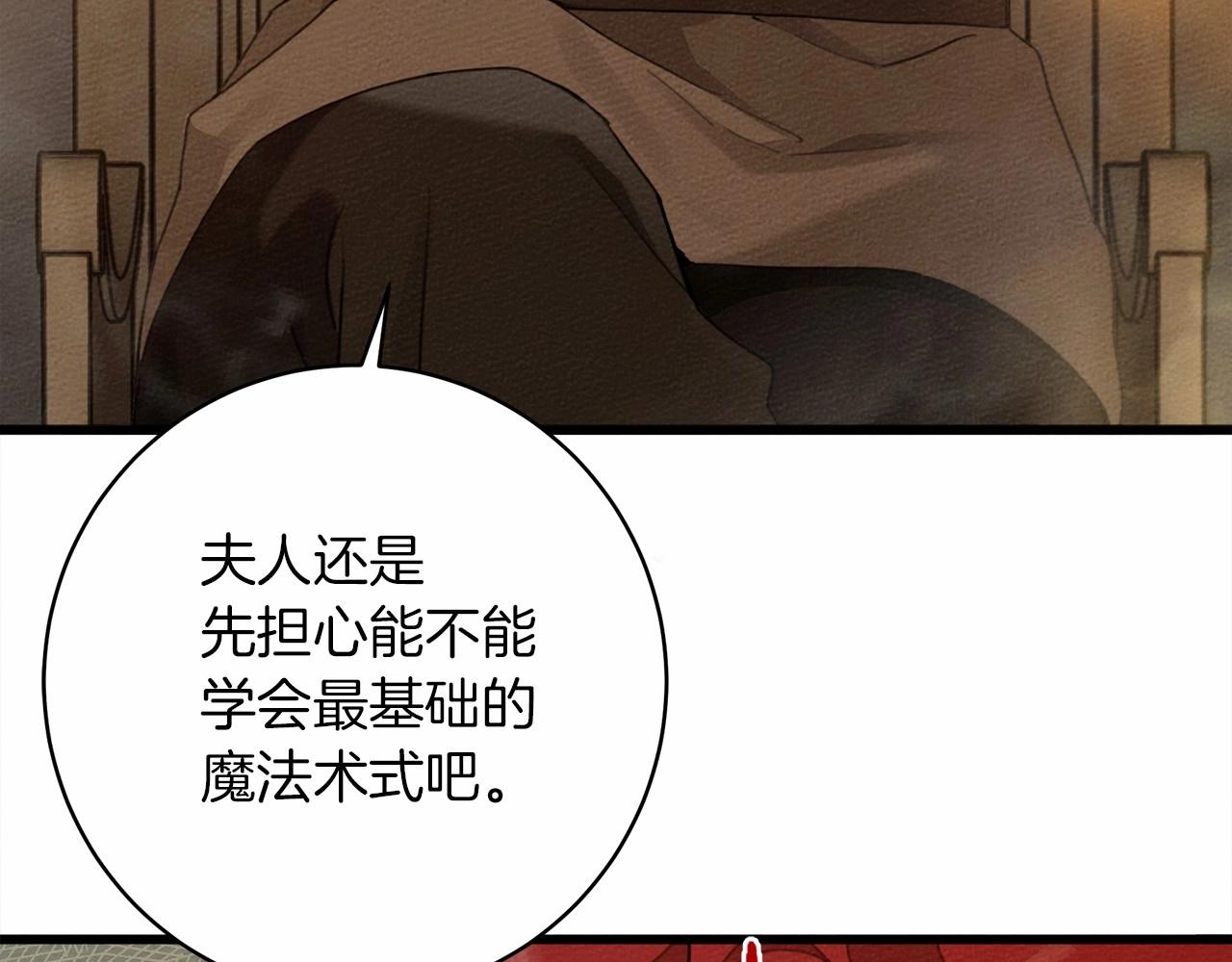 第50话 醋了醋了93
