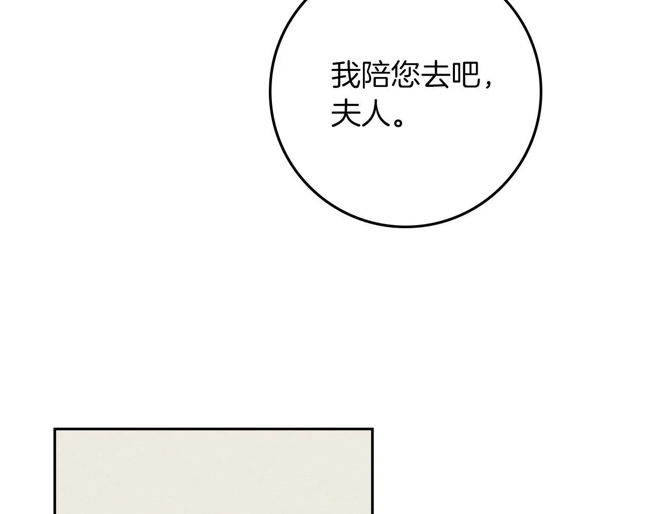 第67话 为什么对我这么亲切？11