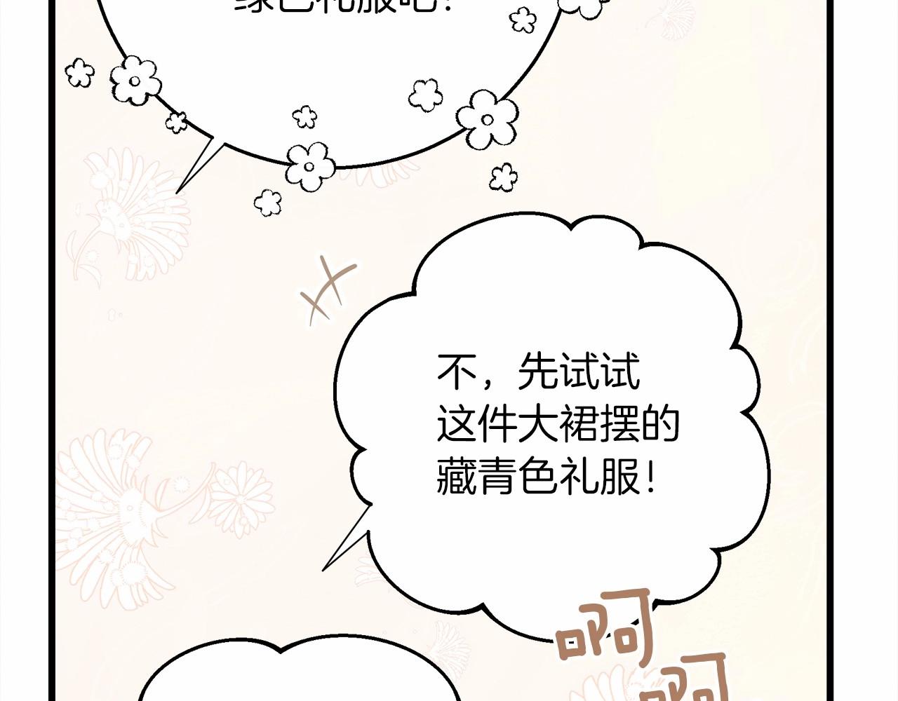 第47话 庆功宴会46