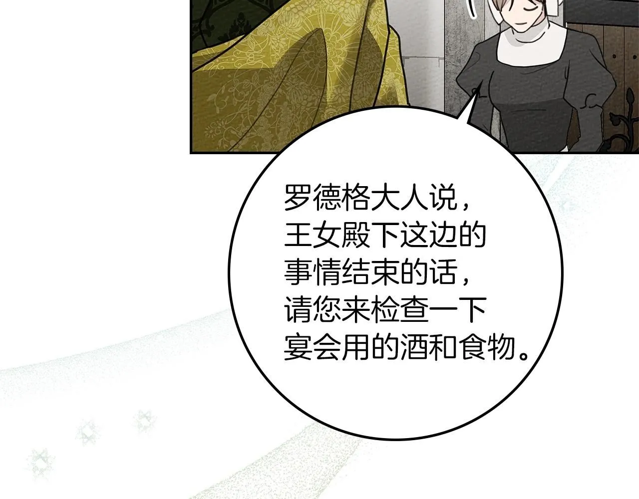 第3季 启 利普坦从来不跟我说这些事65