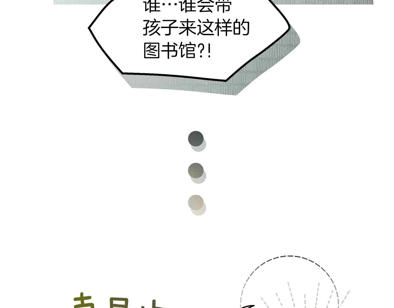 番外2 图书馆7