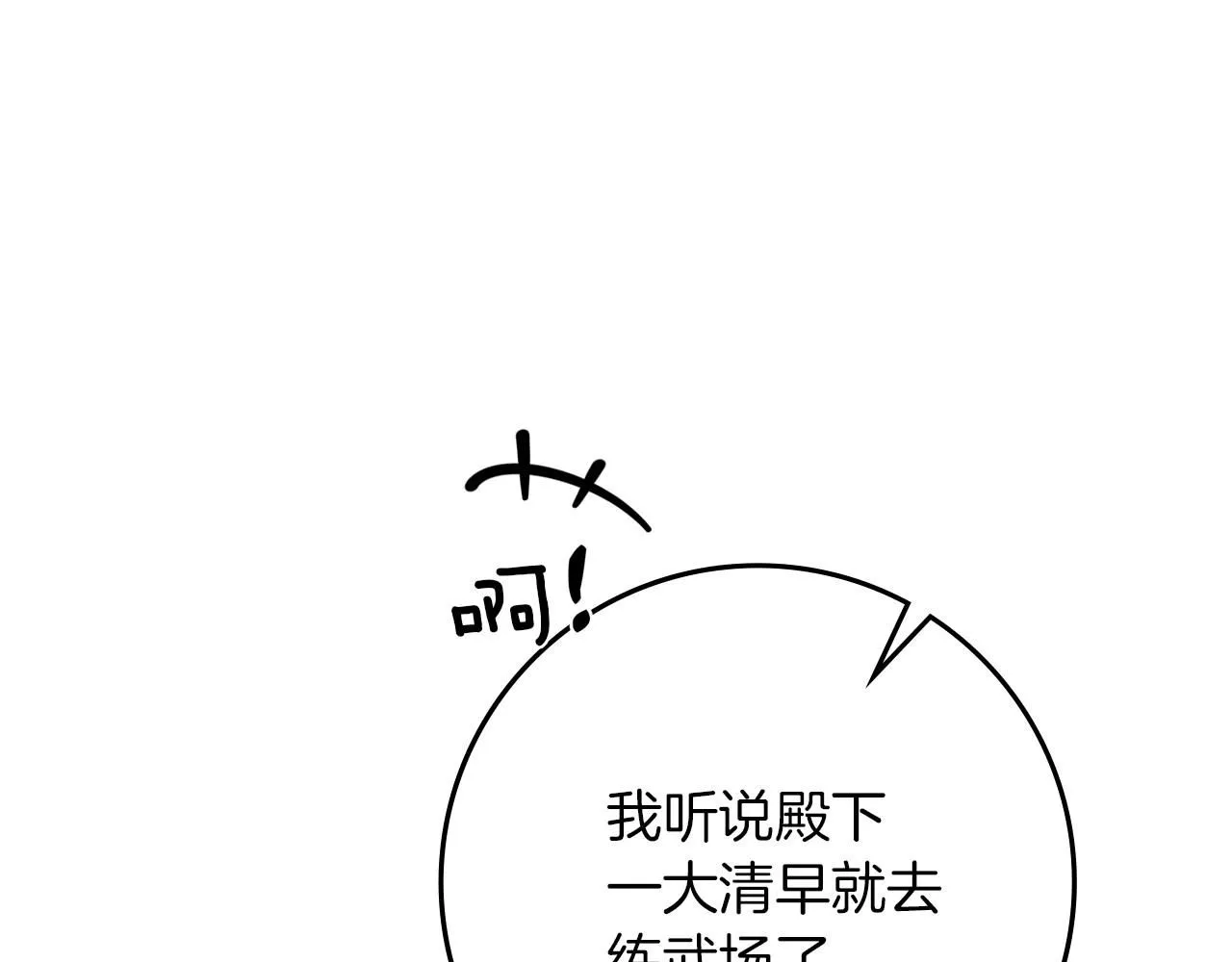 第69话 像这种亲密的关系…100