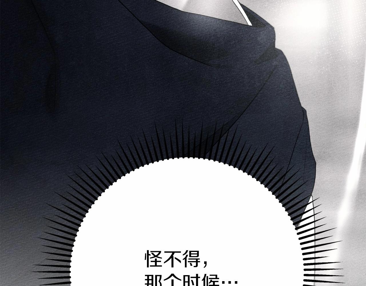 第55话 哄老婆啦175