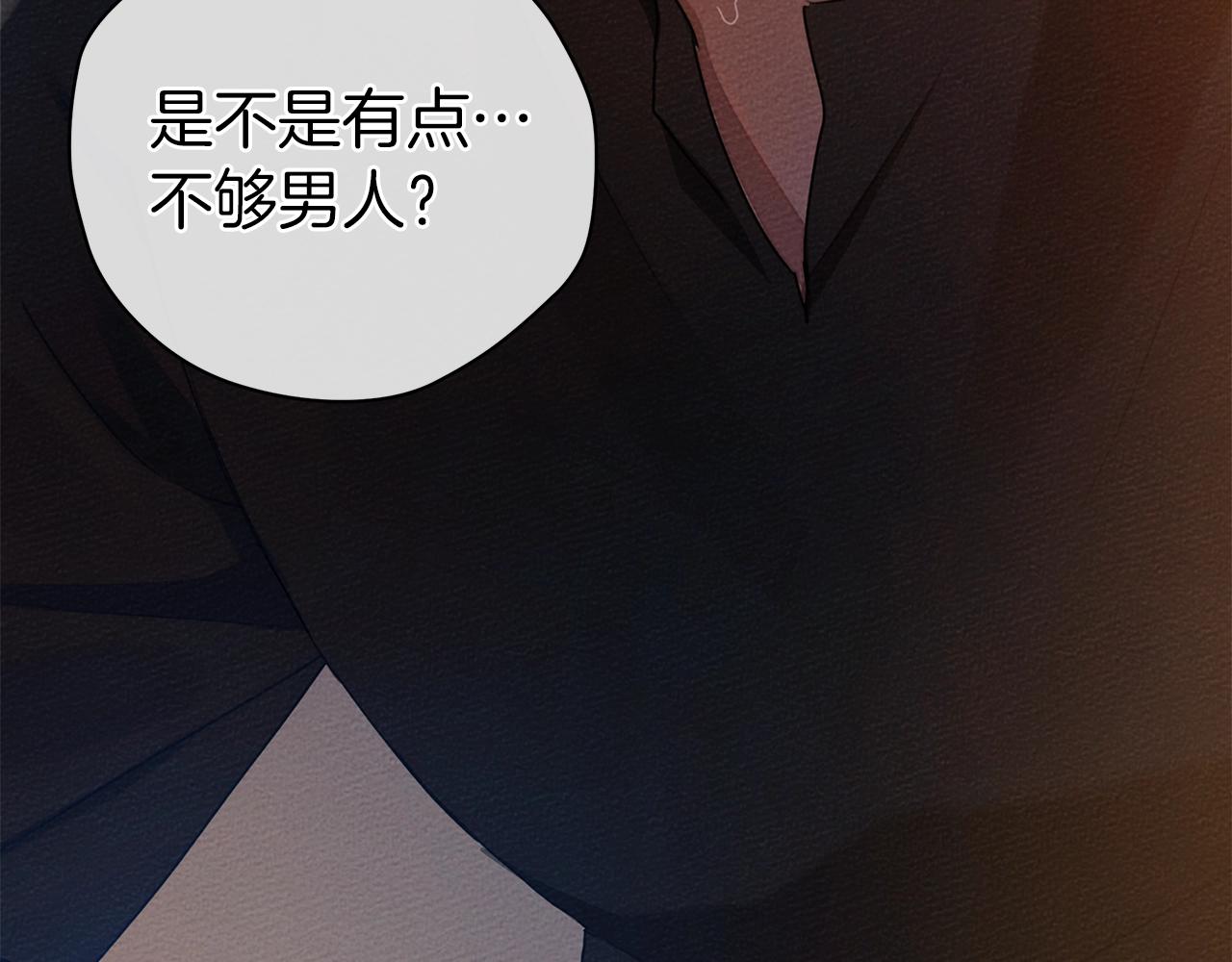 第27话 以身安抚暴戾176
