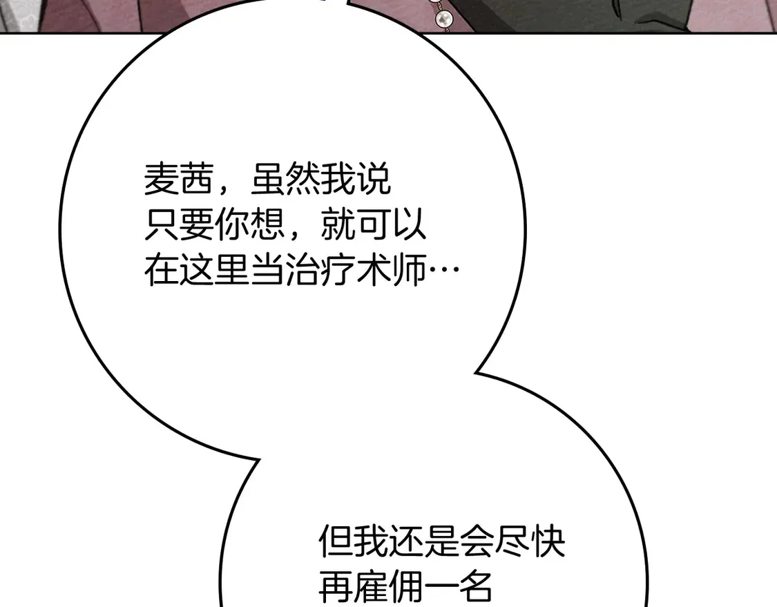 第90话 我想做我自己想做的！128