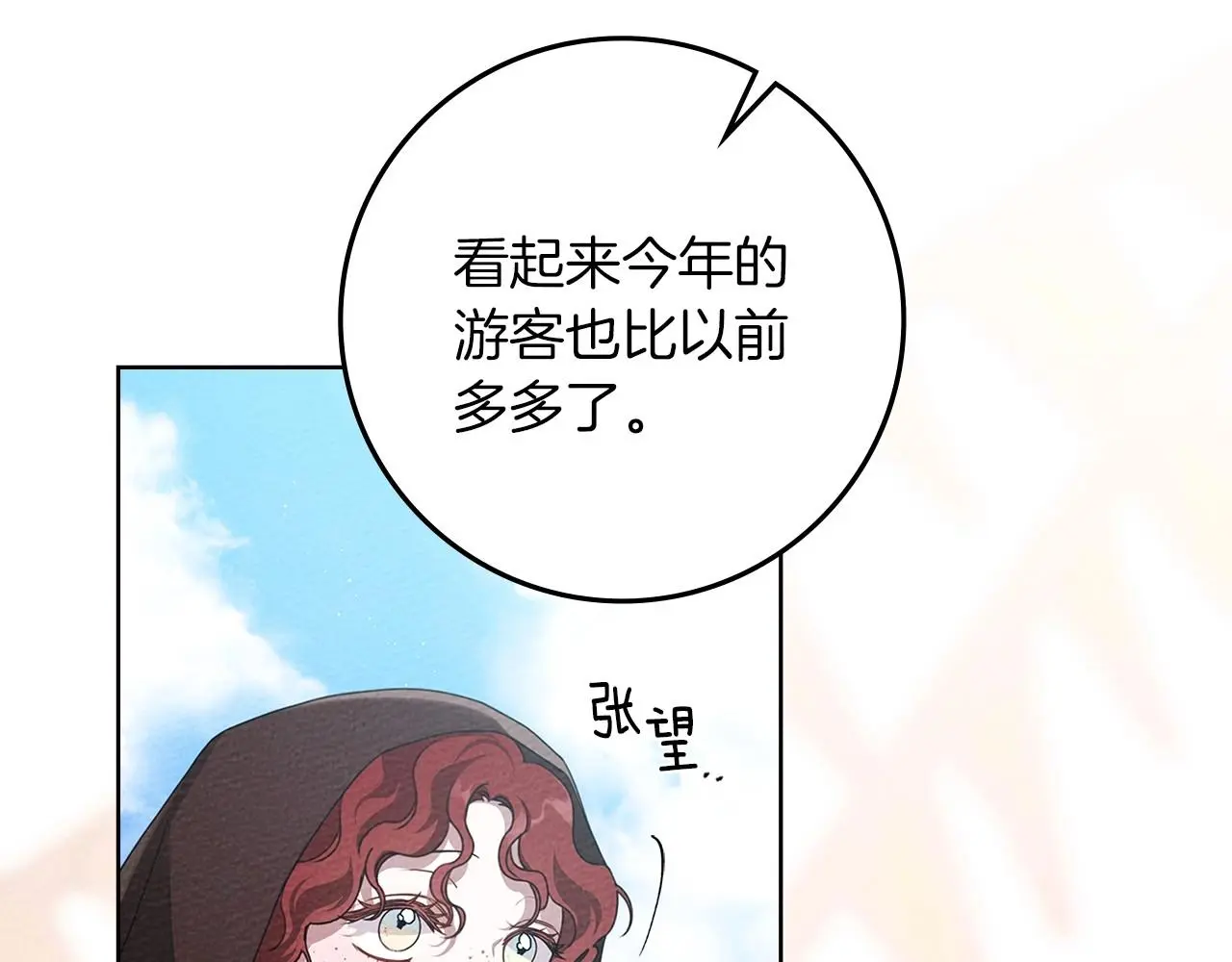 第75话 糙汉娇羞了61