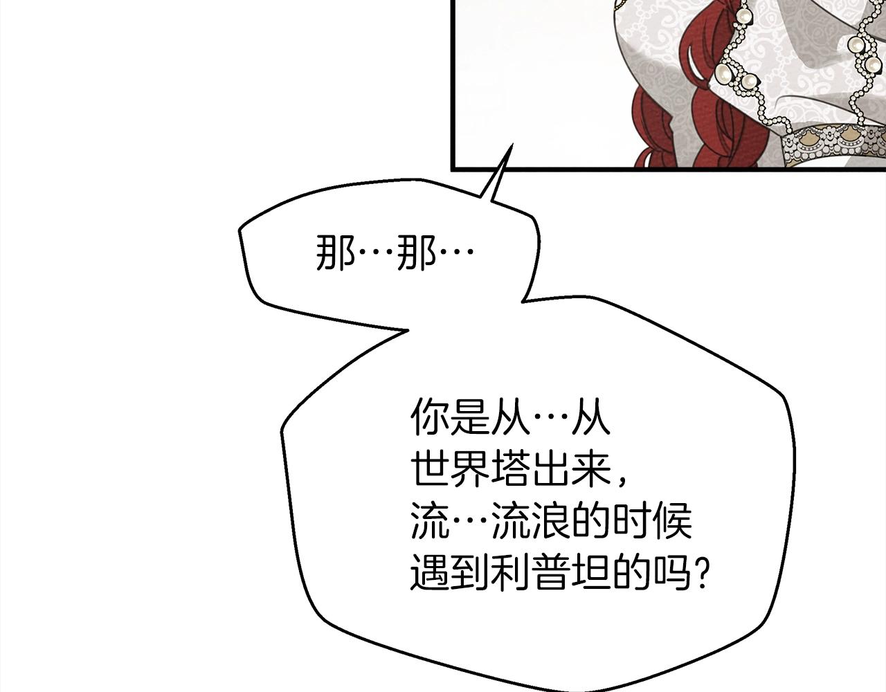 第二季·启·我的宝物122