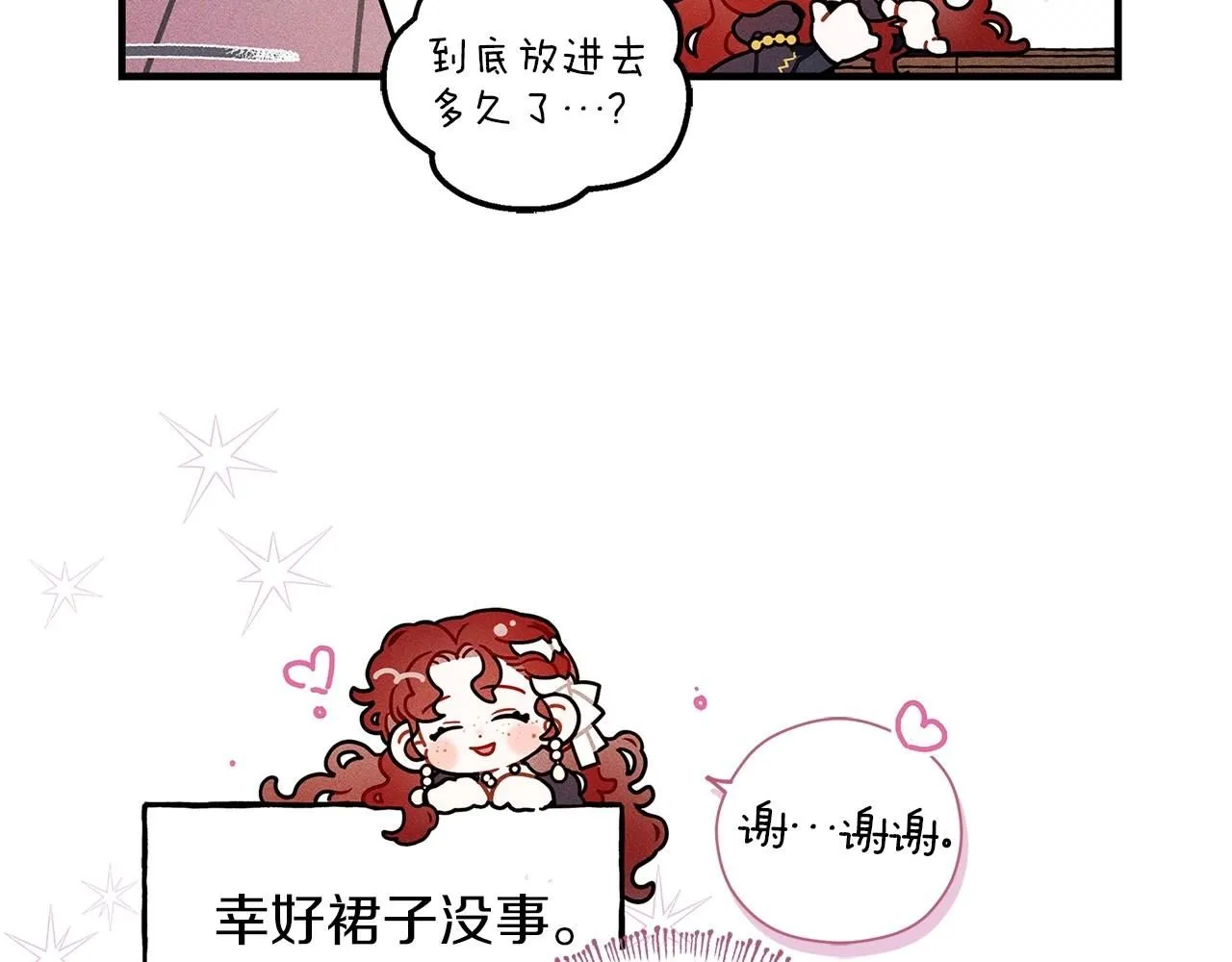 番外9 宝物箱7