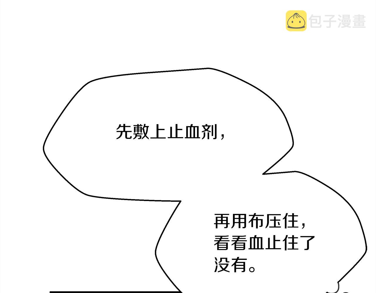 第39话 我不走58