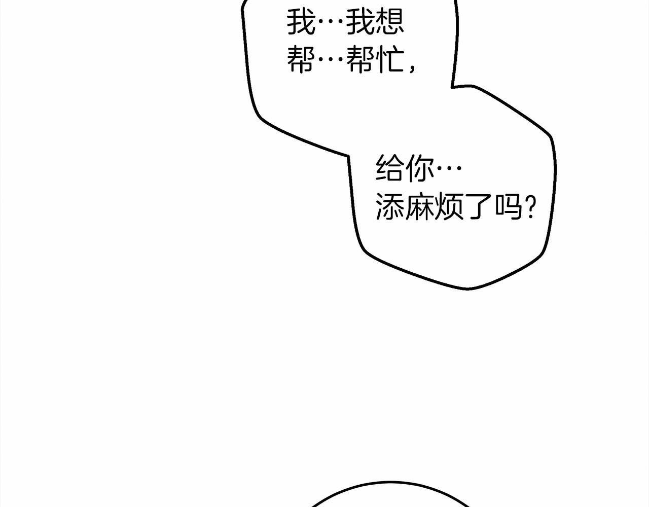 第53话 要让你离不开我45