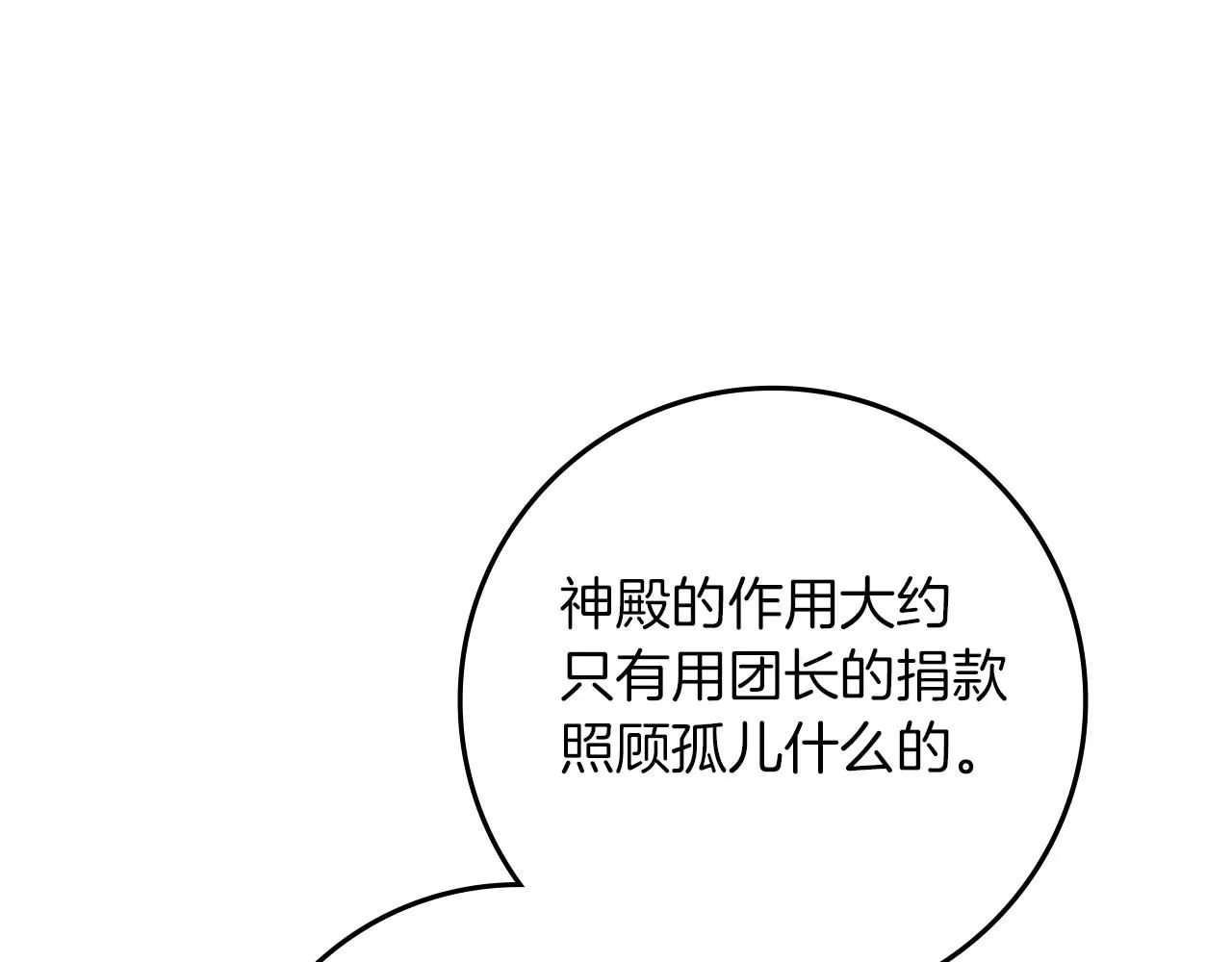 第68话 是试探吗？15