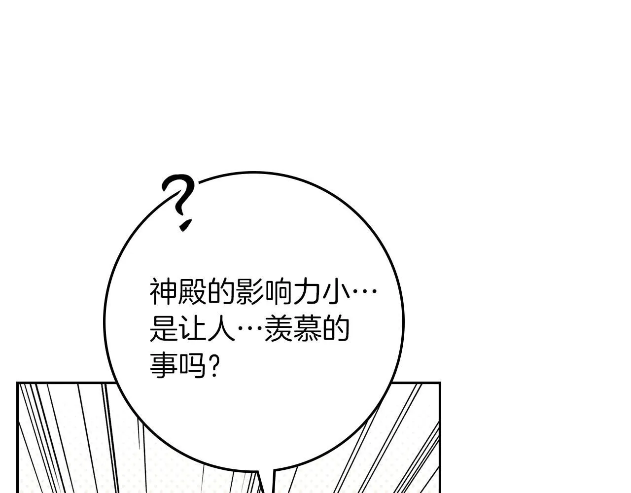 第68话 是试探吗？21
