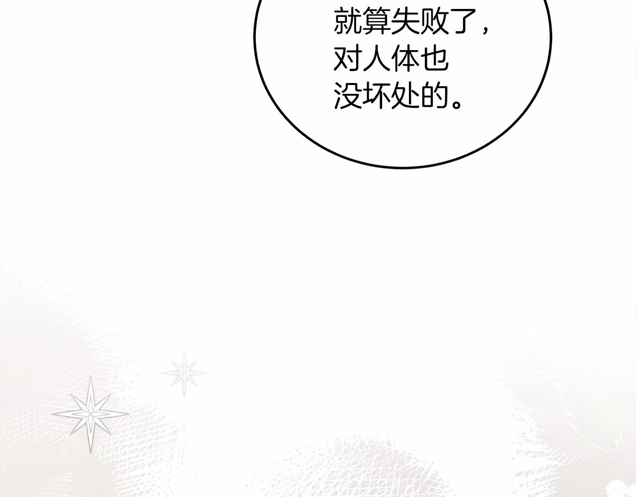 第57话 我重要还是学习重要？222