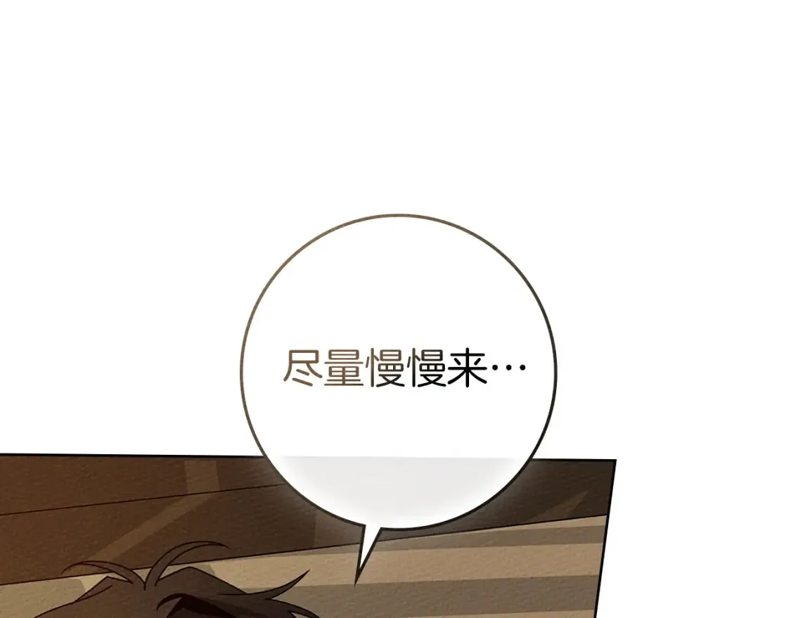 第83话 先忍一下，好吗？59