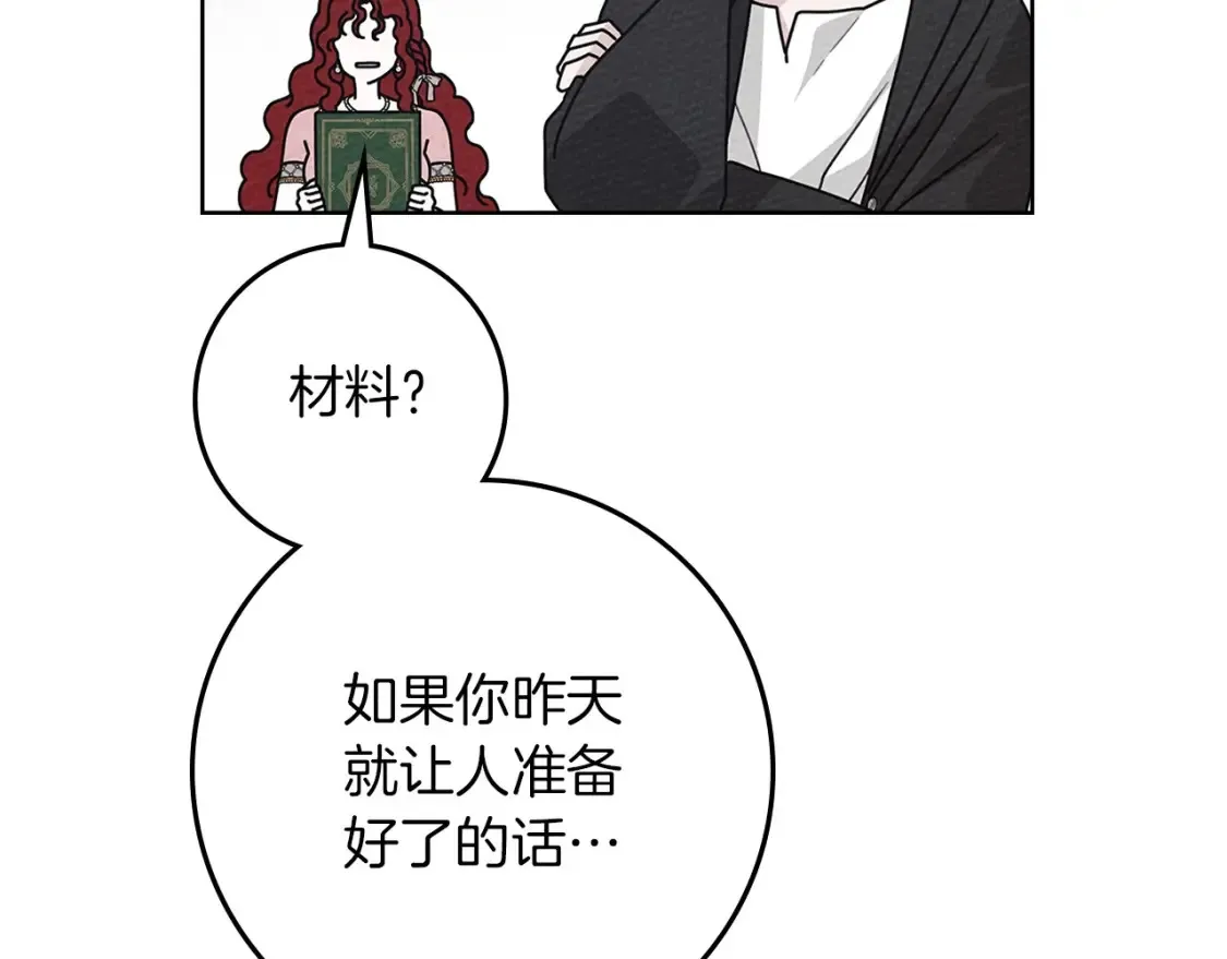 第84话 这里不要拘谨19