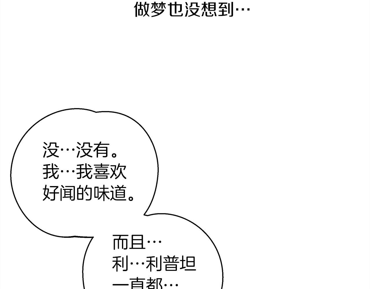 第28话 玫瑰花香皂84