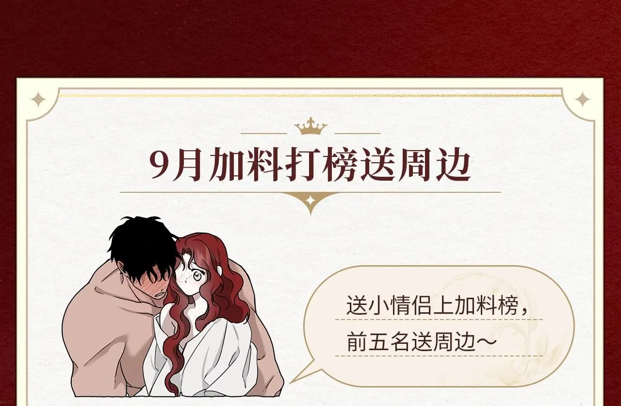 复更福利，狂送周边！6