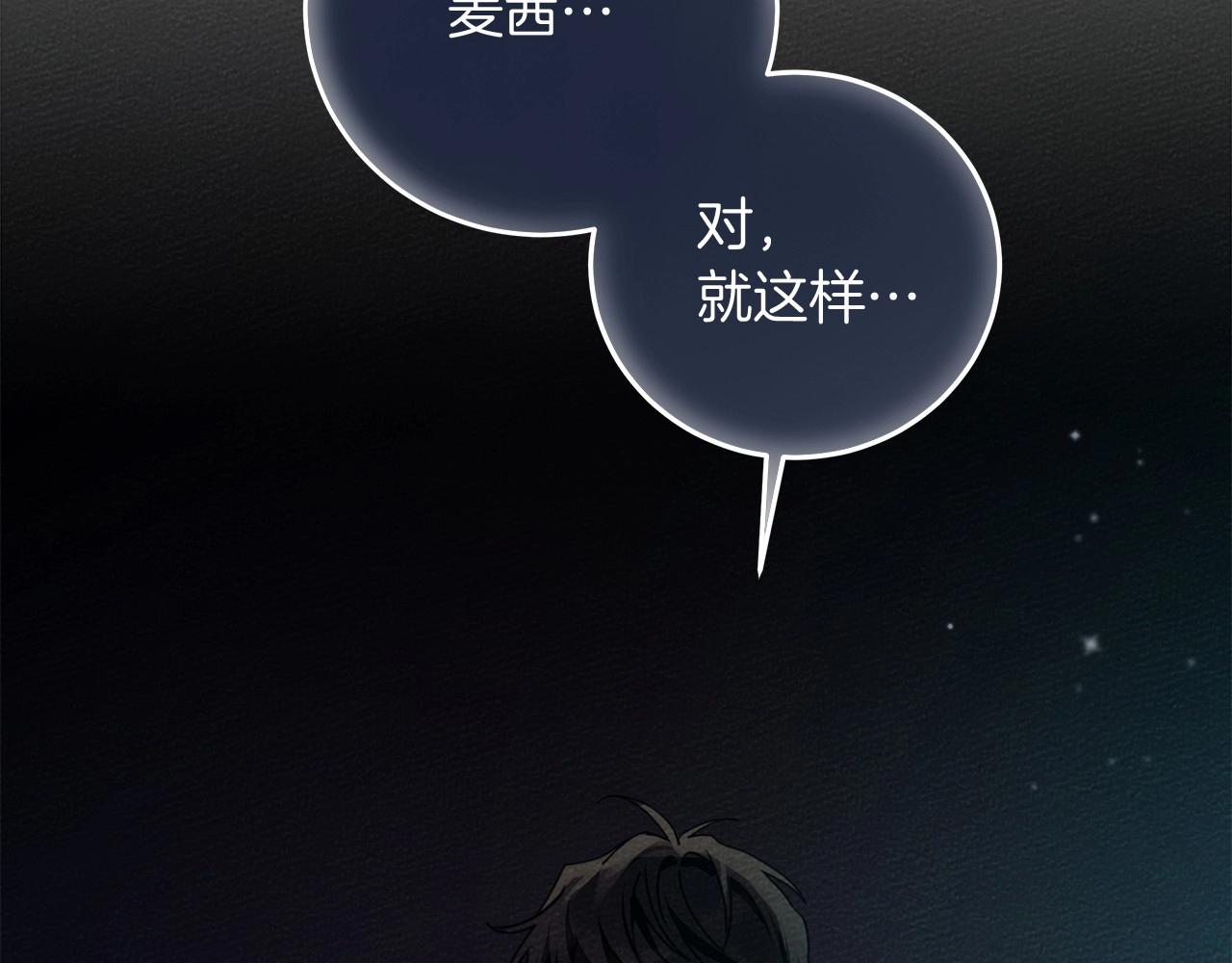 第53话 要让你离不开我102