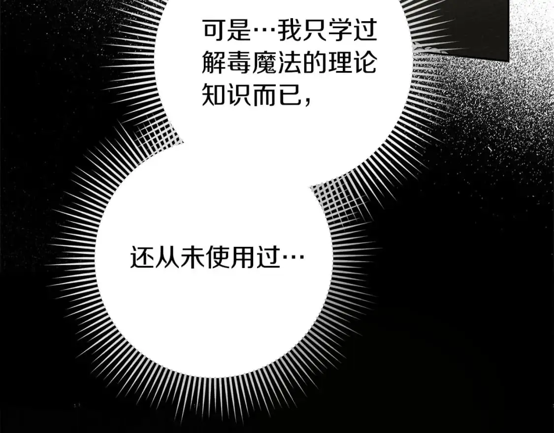 第79话 我再…试一次131