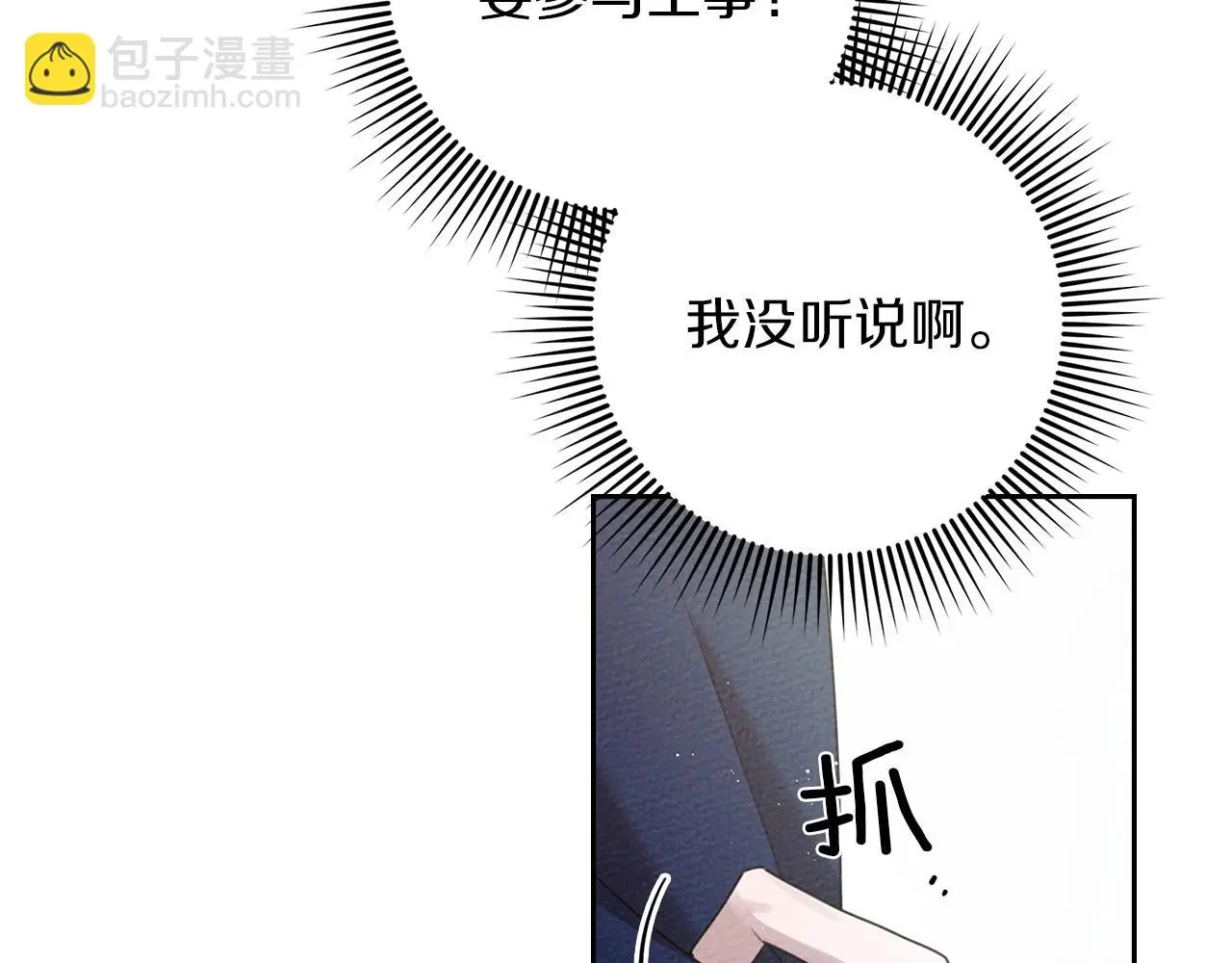 第70话 主动拒绝33