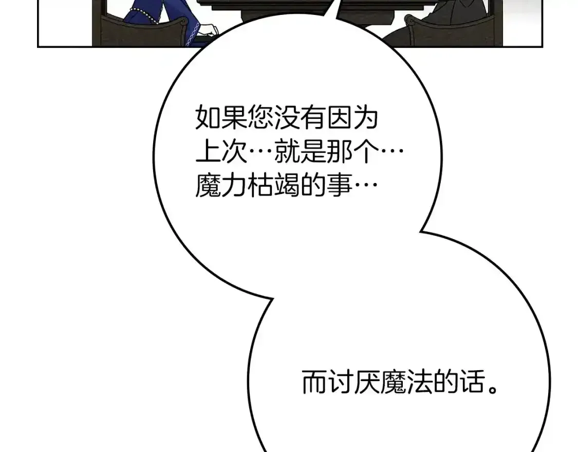 第81话4